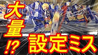 【UFOキャッチャー】簡単すぎw設定ミス台や解放台で景品をたくさん獲る!!