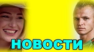 ЛИЦО ДОЧЕРИ ТАТЫ, СЧАСТЬЕ ТАРАСОВА! ДОМ 2 НОВОСТИ ЭФИР 3 сентября ondom2.com