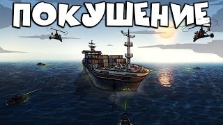 RUST - ПРОНИК НА КОРАБЛЬ КЛАНА. СОЛО ЗАЧИСТКА