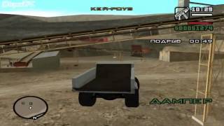 Прохождение Grand Theft Auto: San Andreas На 100% - Миссия 75 - Взрывоопасная Ситуация