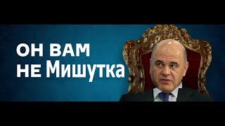 Он вам не Мишутка!