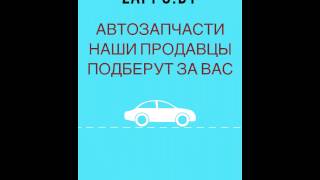 Пример видеорекламы (Автозапчасти для иномарок)