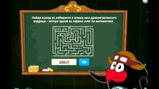шарарам ответ на урок зачарованных цифр