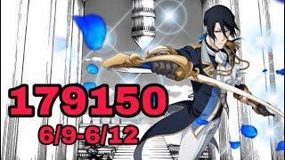 Guild Quest Byaku 179150 [6/9 - 6/12] Bleach Brave Souls