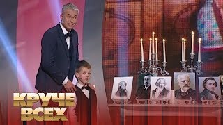 Моцарт, Рахманинов и... Федюрко в студии "Круче всех"!