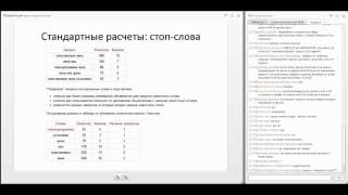 Семинар. Исследование конкурентов