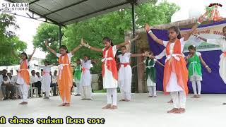તેરી મિટ્ટી મેં મિલ જાયે અકવાડા કેન્દ્ર વતી શાળા ના બાળકો નો સાંસ્કૃતિક કાર્યક્રમ યોજાયો ૨૦૧૯