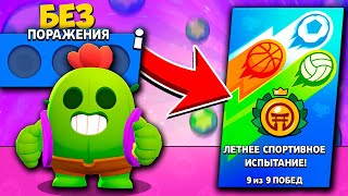 НОВЫЙ Чемпионат МИРА В BRAWL STARS без Единого ПОРАЖЕНИЯ, Пики, Награды, Мегаящик