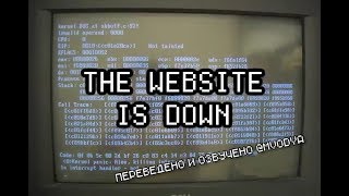 The Website Is Down #1 (русская озвучка + субтитры)