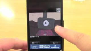 奈落の脱出ゲーム / iPhoneアプリ