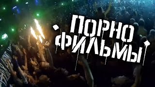 ПОРНОФИЛЬМЫ - МОСКВА | RED (16.10.2016)