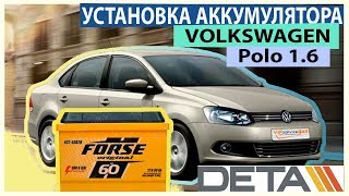 Volkswagen Polo. Аккумулятор на автомобиль Volkswagen Polo 1.6 бензин. Замена и установка
