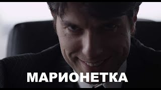 МАРИОНЕТКА ДЛЯ НАРЦИССИСТА/ ЧТЕНИЕ В ЗАКРЫТОЙ ГРУППЕ "В ПОСТЕЛИ С ВРАГОМ"