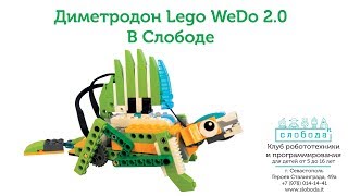 Диметродон Lego WeDo 2.0 в Слобода IT | Dino Dimetrodon with LEGO® WeDo 2.0