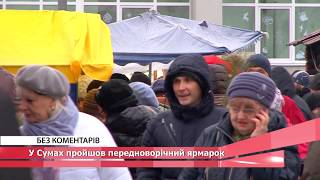 Без коментарів: У Сумах пройшов передноворічний ярмарок