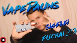 OB30P НА SIGELEI FUCHAI 213 | by. Sigelei | 
ПРЕЛЕСНЫЙ МОД