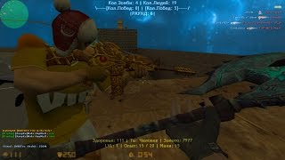 Counter-Strike 1.6:Зомби ~Русская Пекарня~[FREE S-VIP] #349 cерия [VIP+SUPER-VIP+ADMIN]