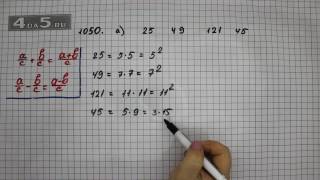 Упражнение 1050. Вариант А. Математика 5 класс Виленкин Н.Я.