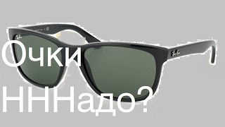 Очки НЕ Ray-ban с Aliexpress