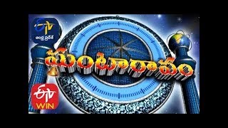 27th Jan' 2020 | Ghantaravam 7PM | ETV Andhra Pradesh | ETV Win