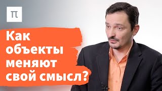 Дематериализация архитектурного объекта — Виктор Вахштайн 