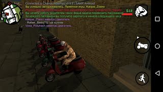 Jogando GTA SAMP Android chance Rp com (Gráficos no ultra!!)