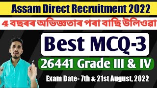 Assam Irrigation Dept Junior Assistant  Question Paper||irrigation Junior Assistant question answer|
