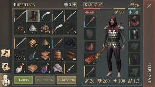 Grim Soul! Ночной схрон. Клеймор +5. Топ оружие))