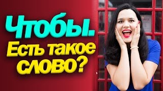 Как сказать по-английски чтобы