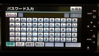 How Toyota Radios are Permanently Unlocked & Password Removed & Reset using ERC Method Navi Japanese