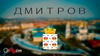 Дмитров Панорама \\Moskovskaya obl. Panorama Dmitrova.