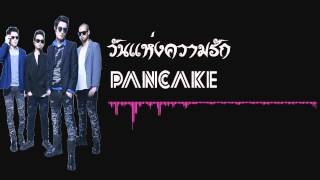 วันแห่งความรัก-pancake
