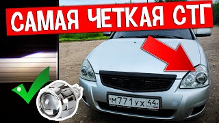 Как поставить линзы на приору? +300% к свету!