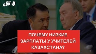 ДВК О РЕФОРМЕ СИСТЕМЫ ОБРАЗОВАНИЯ #РеформыДВК