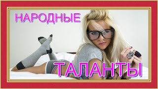 что за пьянка без баяна (Николай Бызов)