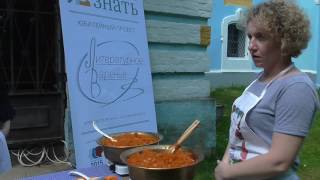 Хмелита. Грибоедовский праздник. Литературное варенье
