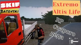 Arma 3 Altis Life Extremo Старый дед (попытка РПшить)