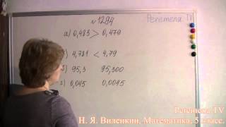 Математика, Виленкин 5 класс Задача 1294