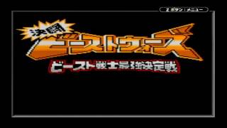 GBC 決闘! ビーストウォーズ ビースト戦士最強決定戦 メインタイトル Duel Fight Beast Wars Transformers Main Title