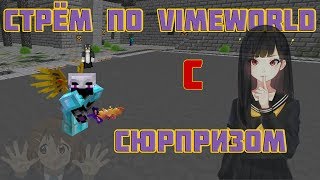 Копаем блоки на 16-ый  уровень Vimeworld Prison