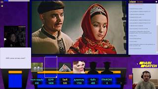 Своя Игра с Терентием и Бандой #5