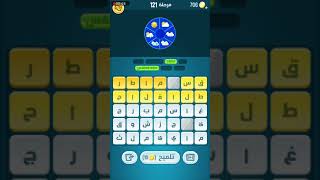 كلمات كراش 121