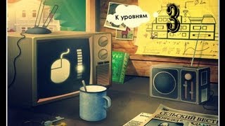 Прохождение игры Как достать соседа. Каникулы олигарха [Уровень 3]