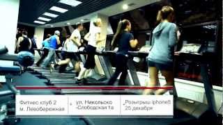 Фитнес клуб "СпортЛэнд" г. Киев, м. Левобережная.