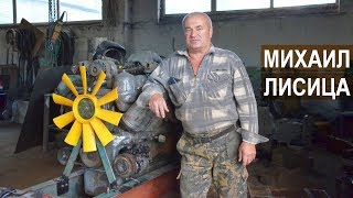 ФЕРМЕР.RU в гостях у фермера-изобретателя МИХАИЛА ЛИСИЦЫ