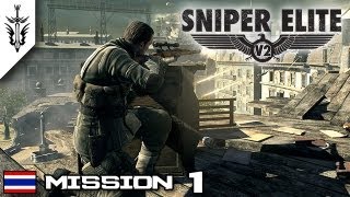 BRF - Sniper Elite V2 (Mission #1)