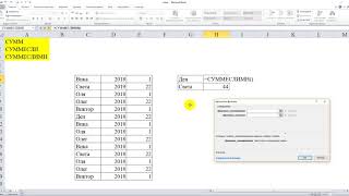Excel сумм, суммесли, суммеслимн
