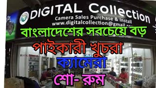 Brand New DSLR Camera,Canon,Nikon,Sony,Panasonice,Fujifilm,পাইকারী ও খুচরা বিক্রি করা হয়