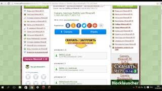 Как скачать текстуру Faithful 64x64 без вирусов!