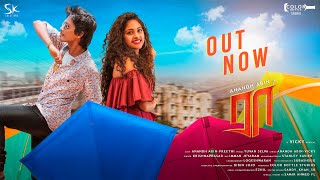 RAA | Tamil music Video (Teaser)- Anand Abin | Yuvan Selva | Imman | Vicky | Preethi | KrishnaPrasad